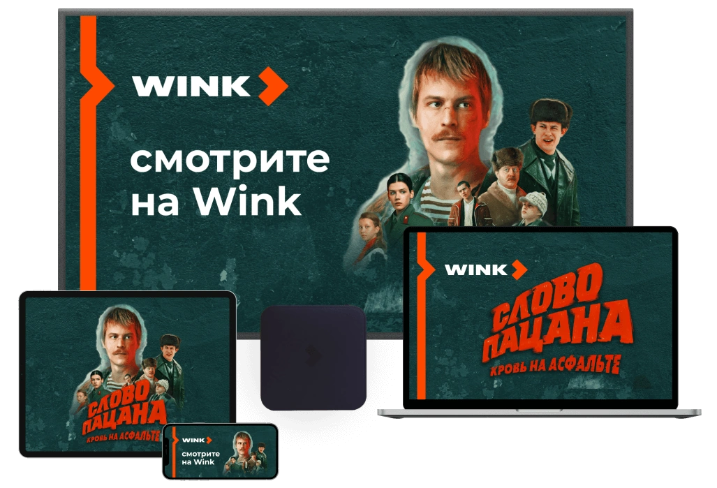 Wink %provider2% в деревня Вельяминово